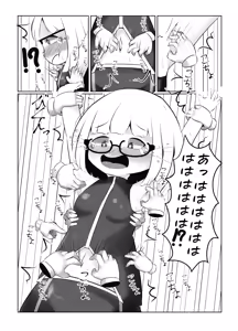 Page 9 of Kusuguri Chuudoku-sha no Matsuro CASE 1 ~Dasshutsu Game no Kenshoukin ni Tsurarete Jinsei Shuuryou~ - preview thumbnail