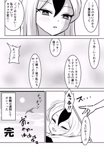 Page 26 of Akutou Monshou Kyoku - preview thumbnail