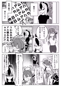Page 3 of Akutou Monshou Kyoku - preview thumbnail