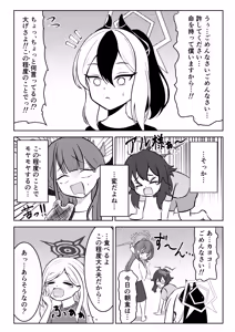 Page 4 of Akutou Monshou Kyoku - preview thumbnail