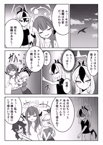Page 5 of Akutou Monshou Kyoku - preview thumbnail
