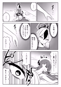 Page 8 of Akutou Monshou Kyoku - preview thumbnail