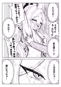 Page 24 of Hina Iinchou to Watashi no Fuyu Yasumi! Kouryaku!! Ishbóshet!! - preview thumbnail