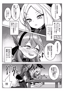 Page 3 of Hina Iinchou to Watashi no Fuyu Yasumi! Kouryaku!! Ishbóshet!! - preview thumbnail