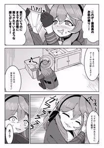 Page 8 of Hina Iinchou to Watashi no Fuyu Yasumi! Kouryaku!! Ishbóshet!! - preview thumbnail