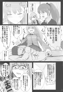 Page 2 of Kareshi no Seibiin-kun to Ichakora Suru Hanashi - preview thumbnail