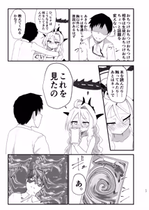 Page 16 of Hina-chan ga Mune o Dounika suru Hon - preview thumbnail