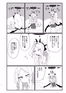 Page 3 of Hina-chan ga Mune o Dounika suru Hon - preview thumbnail