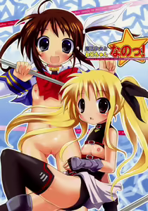 Mahou Shoujo to Onii-chan Nano! — hentai manga cover on Fhentai