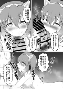 Page 23 of TS Sekai Ichi Kawaii Haishinsha no Boku ga Onna ni Naru made - preview thumbnail