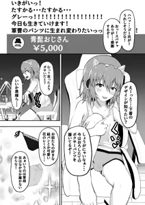 Page 5 of TS Sekai Ichi Kawaii Haishinsha no Boku ga Onna ni Naru made - preview thumbnail
