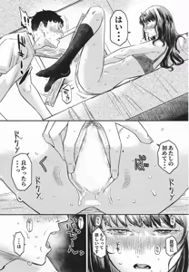 Page 14 of Hayashio Bon - preview thumbnail