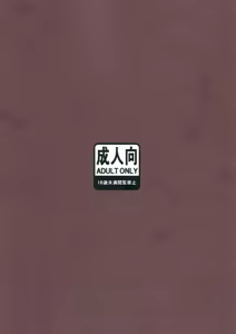 Page 25 of Hayashio Bon - preview thumbnail
