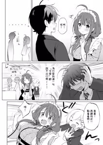 Page 11 of Ore no Osananajimi ga Amaama Kawaii Soushuuhen - preview thumbnail