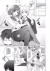 Page 14 of Ore no Osananajimi ga Amaama Kawaii Soushuuhen - preview thumbnail