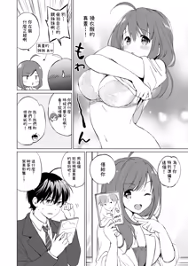 Page 15 of Ore no Osananajimi ga Amaama Kawaii Soushuuhen - preview thumbnail