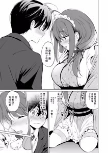 Page 20 of Ore no Osananajimi ga Amaama Kawaii Soushuuhen - preview thumbnail
