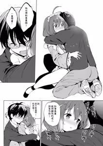 Page 21 of Ore no Osananajimi ga Amaama Kawaii Soushuuhen - preview thumbnail