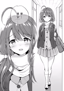 Page 41 of Ore no Osananajimi ga Amaama Kawaii Soushuuhen - preview thumbnail