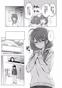 Page 48 of Ore no Osananajimi ga Amaama Kawaii Soushuuhen - preview thumbnail