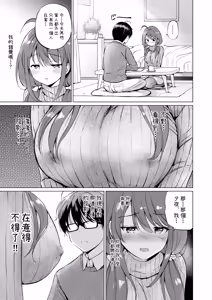 Page 50 of Ore no Osananajimi ga Amaama Kawaii Soushuuhen - preview thumbnail
