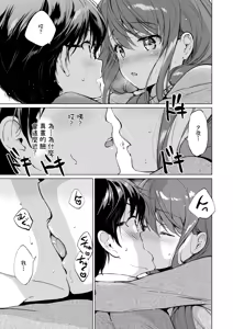 Page 52 of Ore no Osananajimi ga Amaama Kawaii Soushuuhen - preview thumbnail