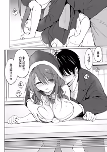 Page 79 of Ore no Osananajimi ga Amaama Kawaii Soushuuhen - preview thumbnail