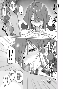 Page 100 of Ore no Osananajimi ga Amaama Kawaii Soushuuhen - preview thumbnail