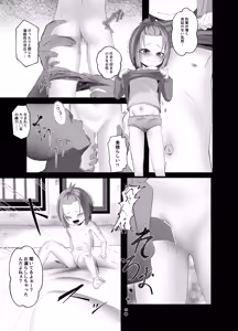 Page 5 of Hajimete no Rape! - preview thumbnail