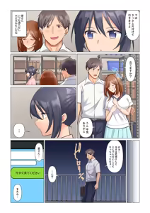 Page 132 of Sukinashi Onna Joshi, Irerarechuu. ~ Iji demo Zecchou o Mitomenai Taikyuu SEX 01-20 - preview thumbnail