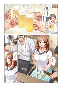 Page 159 of Sukinashi Onna Joshi, Irerarechuu. ~ Iji demo Zecchou o Mitomenai Taikyuu SEX 01-20 - preview thumbnail