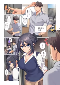 Page 3 of Sukinashi Onna Joshi, Irerarechuu. ~ Iji demo Zecchou o Mitomenai Taikyuu SEX 01-20 - preview thumbnail