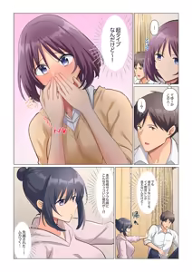 Page 305 of Sukinashi Onna Joshi, Irerarechuu. ~ Iji demo Zecchou o Mitomenai Taikyuu SEX 01-20 - preview thumbnail