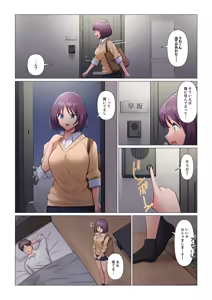 Page 309 of Sukinashi Onna Joshi, Irerarechuu. ~ Iji demo Zecchou o Mitomenai Taikyuu SEX 01-20 - preview thumbnail