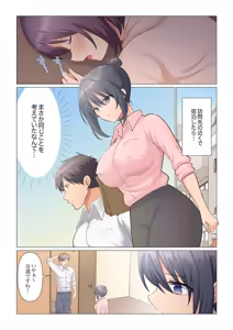 Page 423 of Sukinashi Onna Joshi, Irerarechuu. ~ Iji demo Zecchou o Mitomenai Taikyuu SEX 01-20 - preview thumbnail