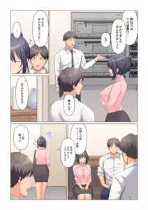 Page 425 of Sukinashi Onna Joshi, Irerarechuu. ~ Iji demo Zecchou o Mitomenai Taikyuu SEX 01-20 - preview thumbnail