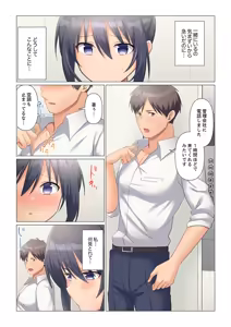 Page 428 of Sukinashi Onna Joshi, Irerarechuu. ~ Iji demo Zecchou o Mitomenai Taikyuu SEX 01-20 - preview thumbnail