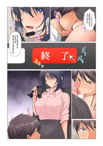 Page 44 of Sukinashi Onna Joshi, Irerarechuu. ~ Iji demo Zecchou o Mitomenai Taikyuu SEX 01-20 - preview thumbnail