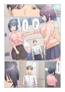Page 453 of Sukinashi Onna Joshi, Irerarechuu. ~ Iji demo Zecchou o Mitomenai Taikyuu SEX 01-20 - preview thumbnail