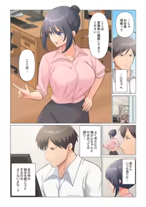 Page 455 of Sukinashi Onna Joshi, Irerarechuu. ~ Iji demo Zecchou o Mitomenai Taikyuu SEX 01-20 - preview thumbnail