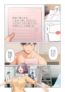 Page 475 of Sukinashi Onna Joshi, Irerarechuu. ~ Iji demo Zecchou o Mitomenai Taikyuu SEX 01-20 - preview thumbnail