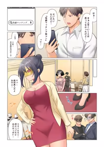 Page 486 of Sukinashi Onna Joshi, Irerarechuu. ~ Iji demo Zecchou o Mitomenai Taikyuu SEX 01-20 - preview thumbnail