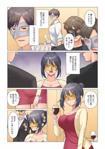 Page 488 of Sukinashi Onna Joshi, Irerarechuu. ~ Iji demo Zecchou o Mitomenai Taikyuu SEX 01-20 - preview thumbnail