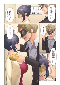Page 490 of Sukinashi Onna Joshi, Irerarechuu. ~ Iji demo Zecchou o Mitomenai Taikyuu SEX 01-20 - preview thumbnail