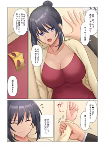 Page 491 of Sukinashi Onna Joshi, Irerarechuu. ~ Iji demo Zecchou o Mitomenai Taikyuu SEX 01-20 - preview thumbnail