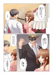 Page 501 of Sukinashi Onna Joshi, Irerarechuu. ~ Iji demo Zecchou o Mitomenai Taikyuu SEX 01-20 - preview thumbnail