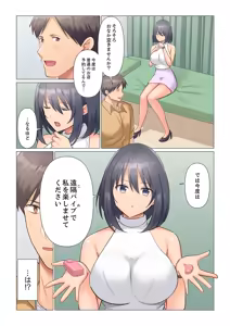 Page 536 of Sukinashi Onna Joshi, Irerarechuu. ~ Iji demo Zecchou o Mitomenai Taikyuu SEX 01-20 - preview thumbnail
