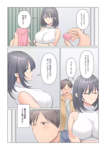 Page 544 of Sukinashi Onna Joshi, Irerarechuu. ~ Iji demo Zecchou o Mitomenai Taikyuu SEX 01-20 - preview thumbnail