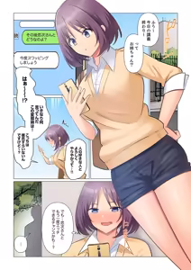 Page 596 of Sukinashi Onna Joshi, Irerarechuu. ~ Iji demo Zecchou o Mitomenai Taikyuu SEX 01-20 - preview thumbnail