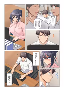 Page 82 of Sukinashi Onna Joshi, Irerarechuu. ~ Iji demo Zecchou o Mitomenai Taikyuu SEX 01-20 - preview thumbnail